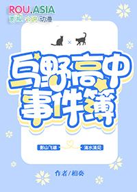 排球少年乌野全国第几
