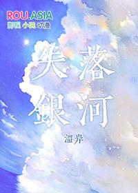 银河防御失落的星球全英雄