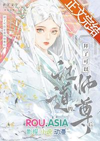 我不想和师尊谈恋爱