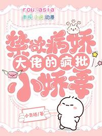快穿病娇大佬强势宠全文免费阅读