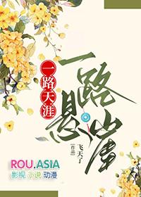 剑走偏锋所有作品