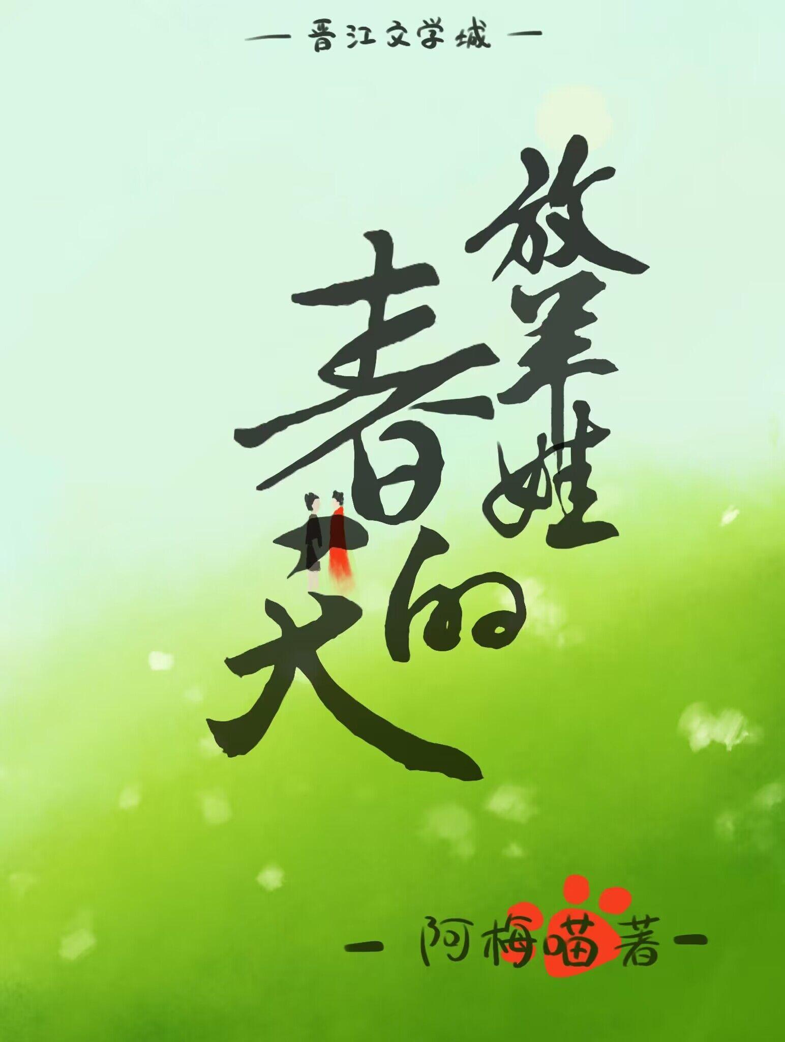 放羊娃的春天刘立民