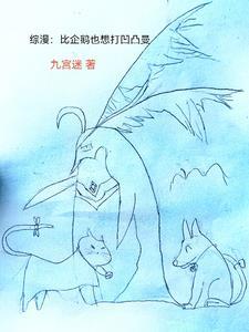我们要打怪兽