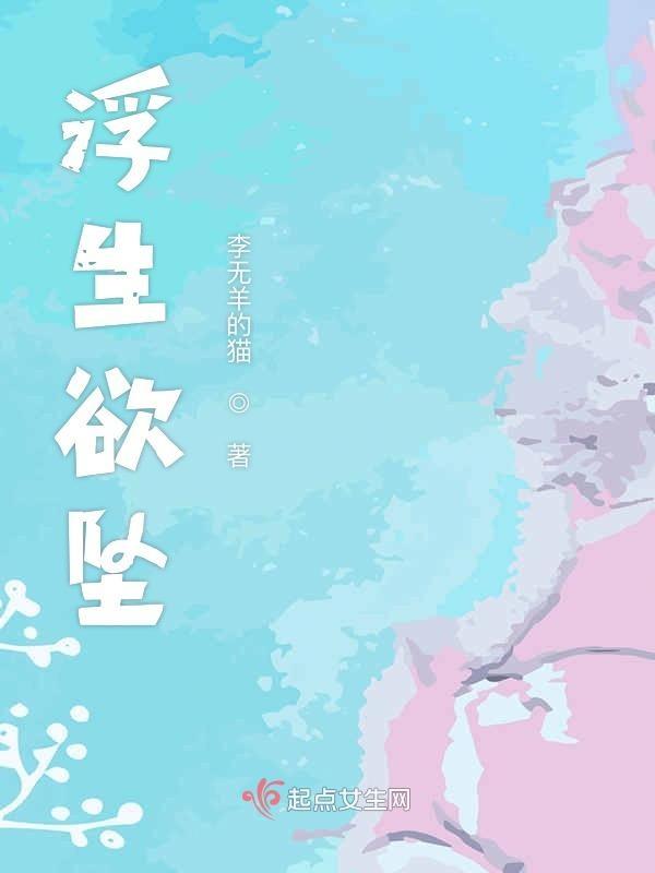 心动禁止费南雪免费笔趣阁