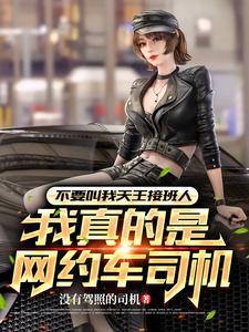 女明星请上车无错