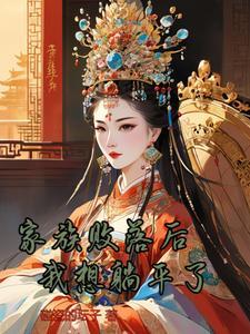 家族落寞了怎么说