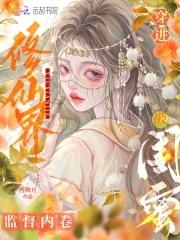被闺蜜监督内卷 冉卿月