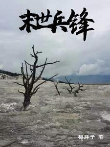 末世兵营