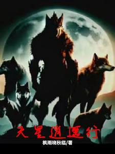 心星逍遥百度百科