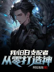 旧日支配