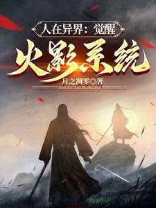 开局觉醒基因锁txt