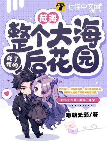 大海鳡鱼