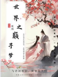 世界之巅的见证歌词谱