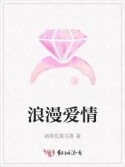 浪漫爱情的图片