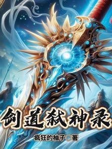 开局就有神级天赋