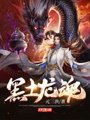 黑龙魂多少钱一把