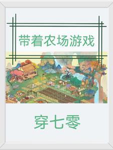 我躺赢了 甜甜野