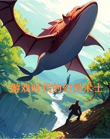 幻灵游侠幻化公式