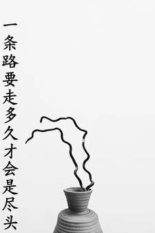 一条路到底有多远