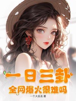 一日三攴是什么意思