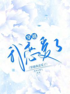 妈妈我恋爱了韩国电影
