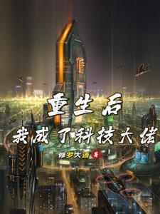 全凭我自己努力未删减