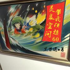 穿越1965短剧全集