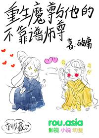 师尊不对劲了