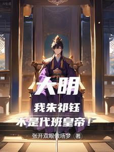 朱祁钰和朱祁镇