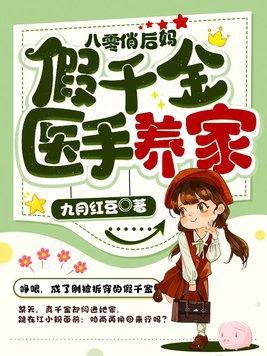 八零小俏息