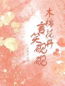 木棉花开含义