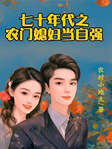 朱家小媳妇的幸福生活