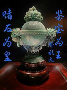赌石鉴宝王 大结局