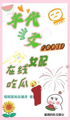 七十年代有点田免费