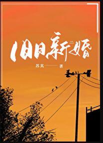 限定婚约短剧演员表