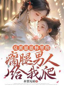 瘸腿将军
