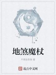 地煞给什么奖励