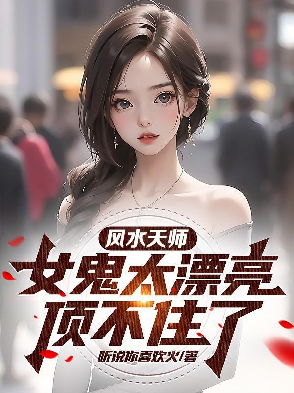 女鬼是什么