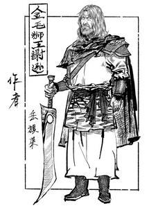 金毛狮王扮演者名字
