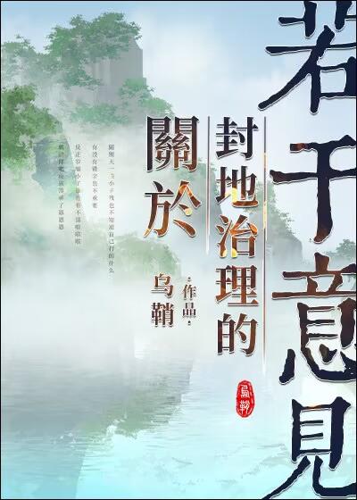 封地名称