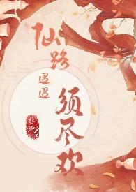 缚剑(修仙nph)