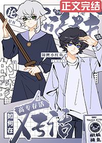 咒术回路