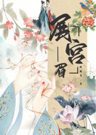 骨科)最新章节_展