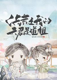 我的夫君是妖怪