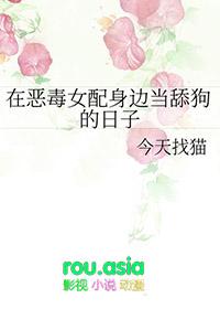 站在恶毒女配身后的男人