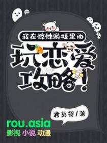 我在惊悚游戏里封