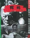 剃光头
