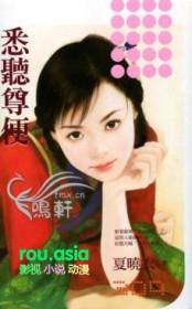 悉听尊便的听什么意思