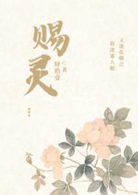 赐酺是什么意思