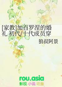 加百列背叛露娜